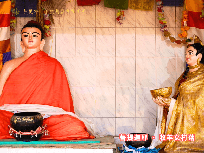 牧羊女村