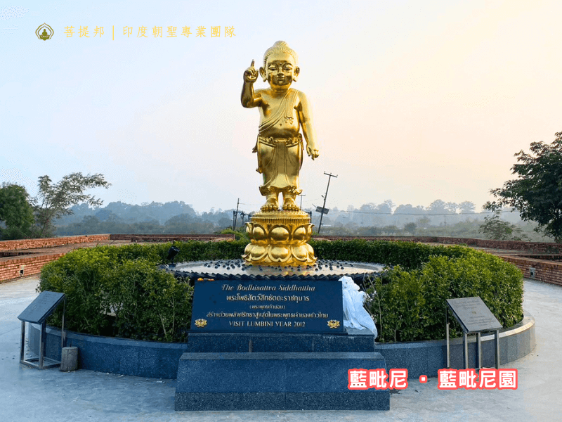 藍毗尼