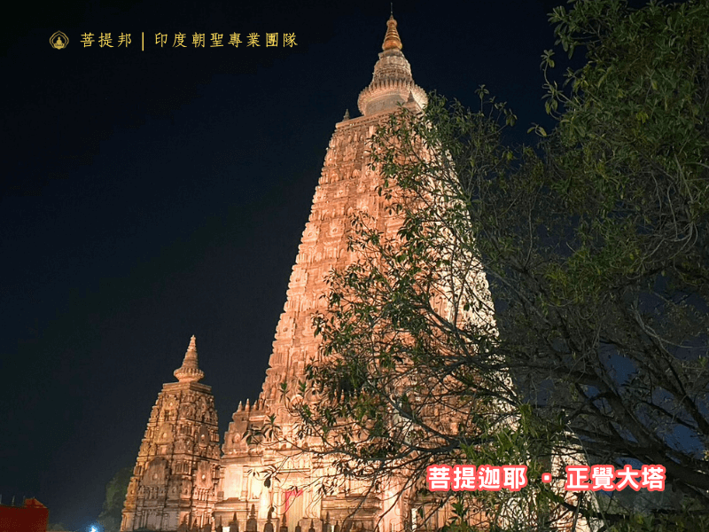Maha Bodhi Temple