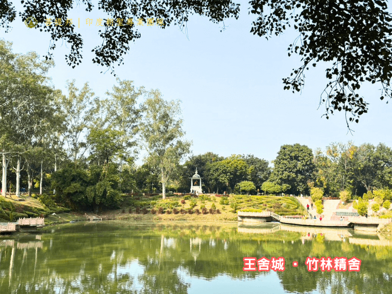 竹林精舍