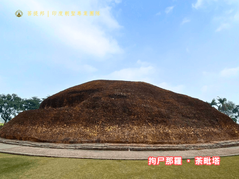 茶毗塔