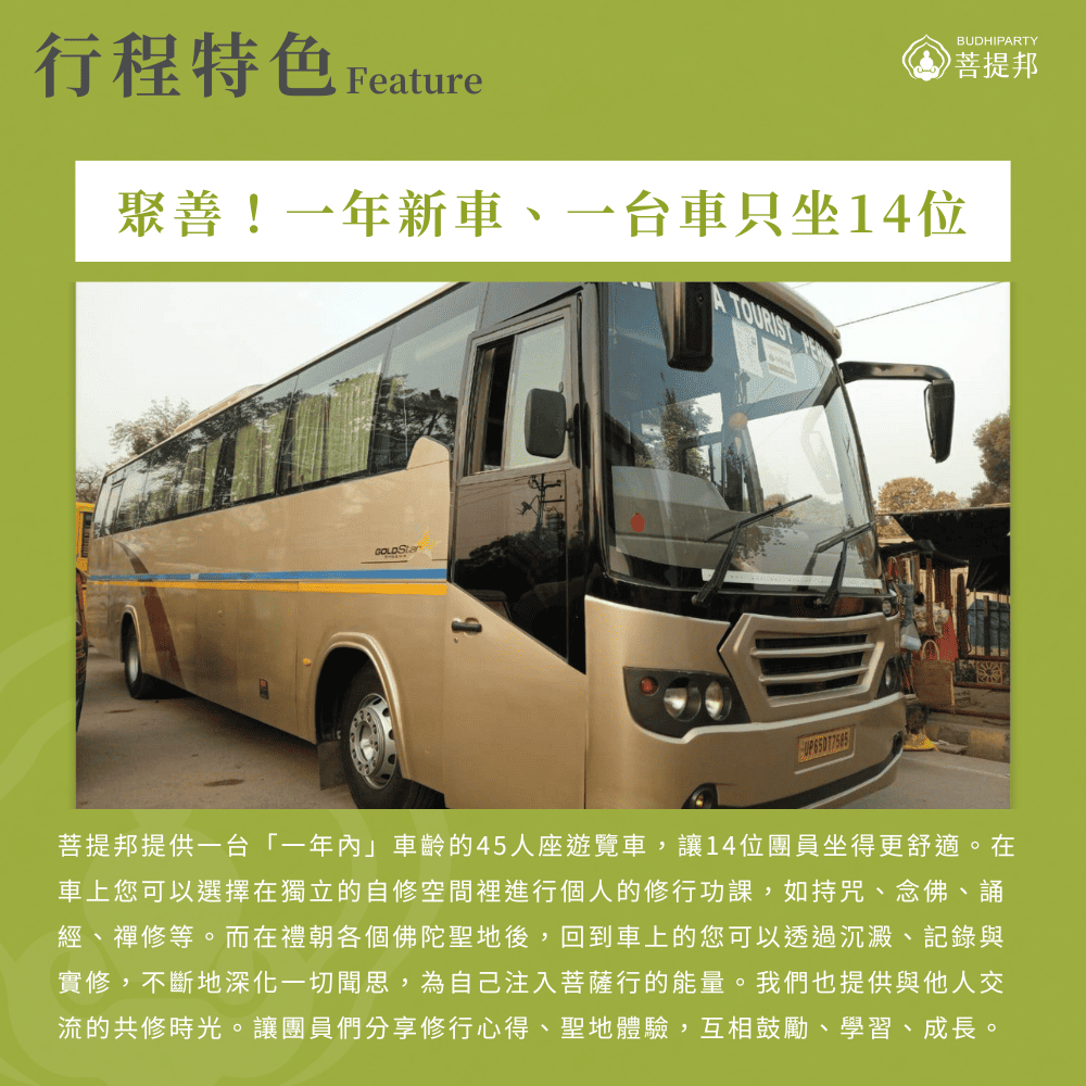 一年新車只收14位