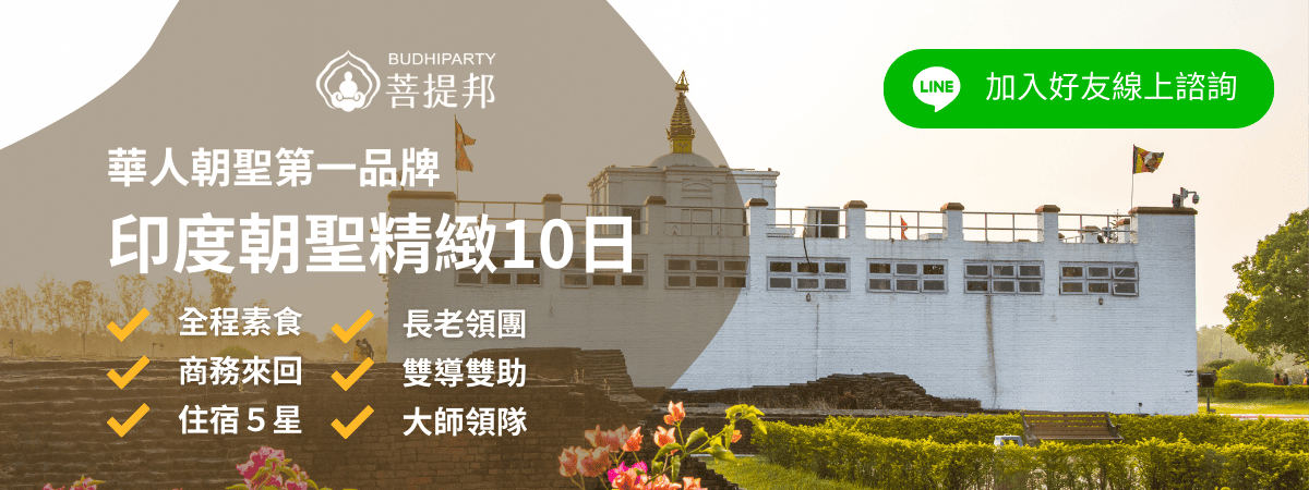 印度10日網站cta (1)