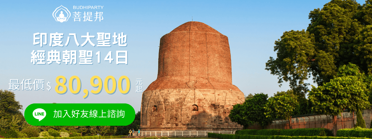 印度朝聖八大聖地14日 cta (1)