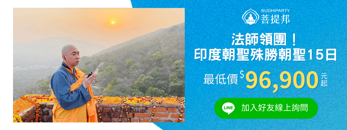 印度朝聖八大聖地15日 cta (1)