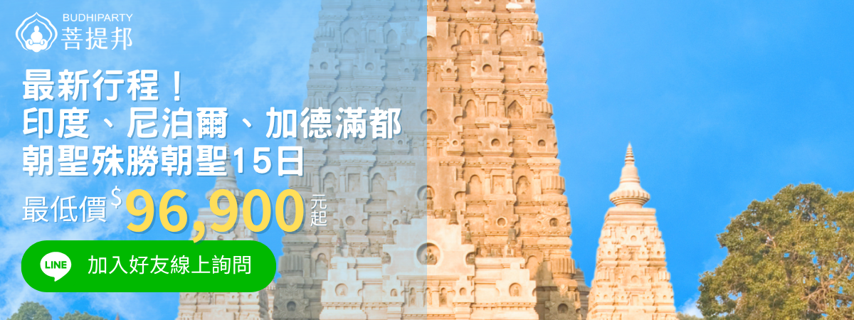 15天加德滿都cta